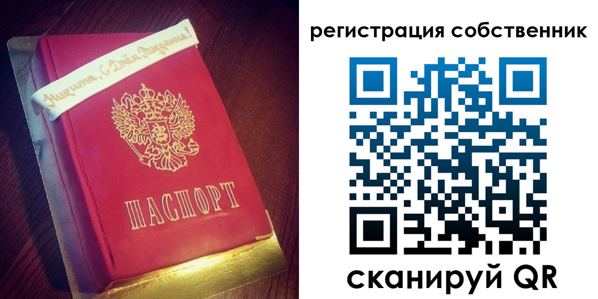 временная регистрация гарантия в Николаевске