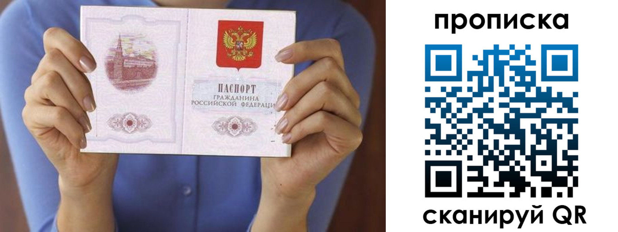 прописка паспорт в Николаевске