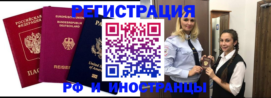 прописка гарантия в Николаевске