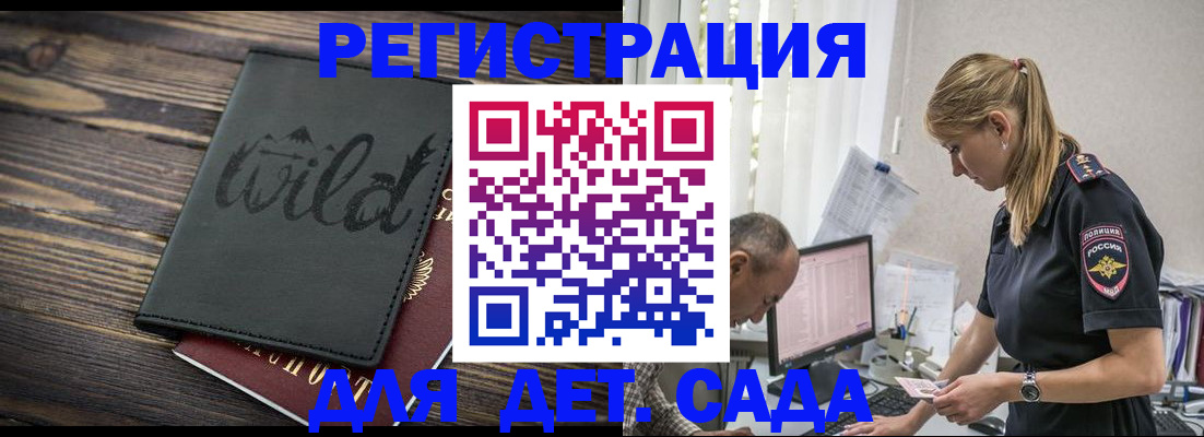 регистрация в Николаевске