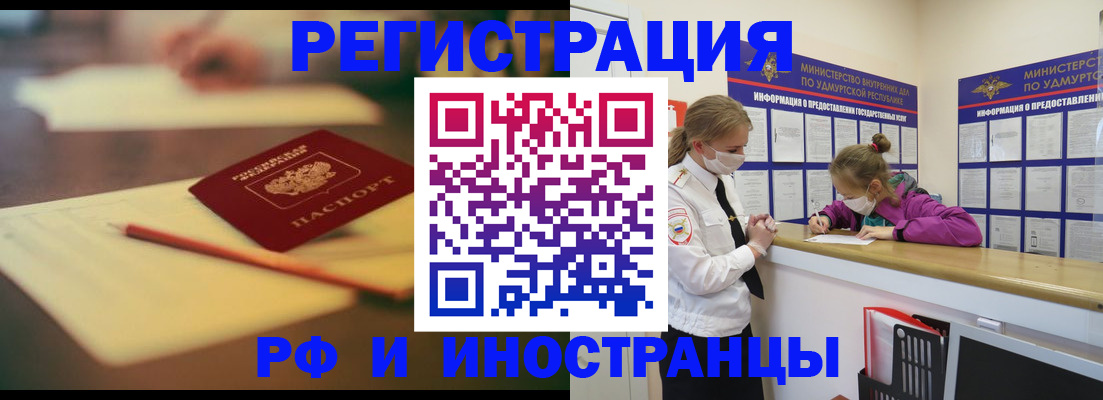 временная регистрация недорого в Николаевске