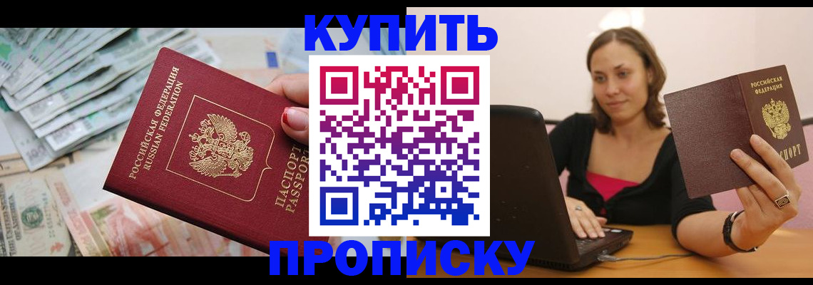 временная регистрация недорого в Николаевске